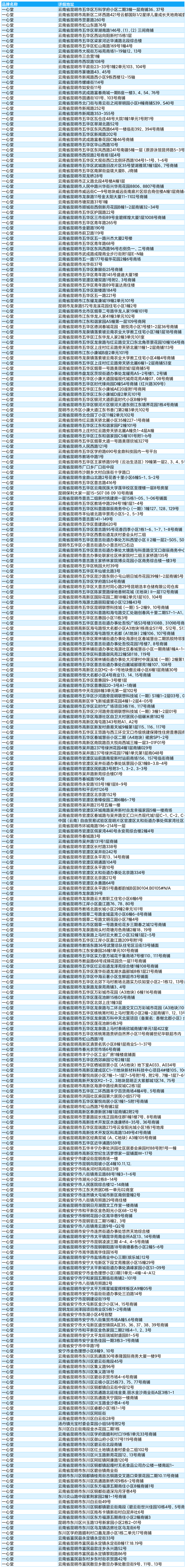 嵩明招商(微信)