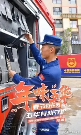 嵩明发布