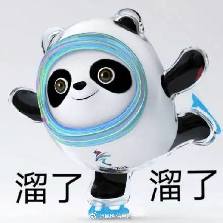 高价倒卖冰墩墩3人被罚 