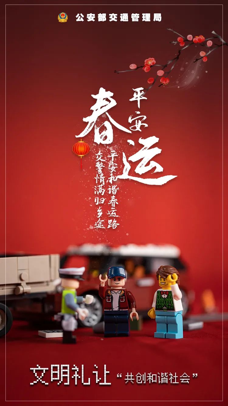 富民交警(微信)