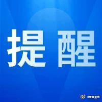 受低温雨雪天气影响 2月23日11趟列车停运