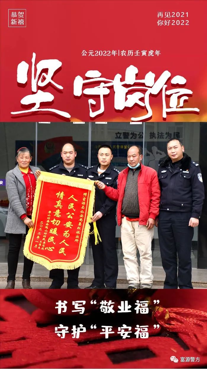 云南警方