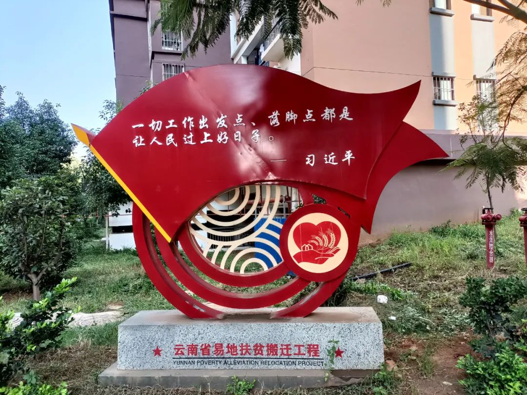 东川人社(微信)