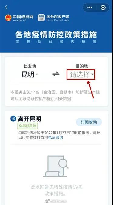 昆明信息港