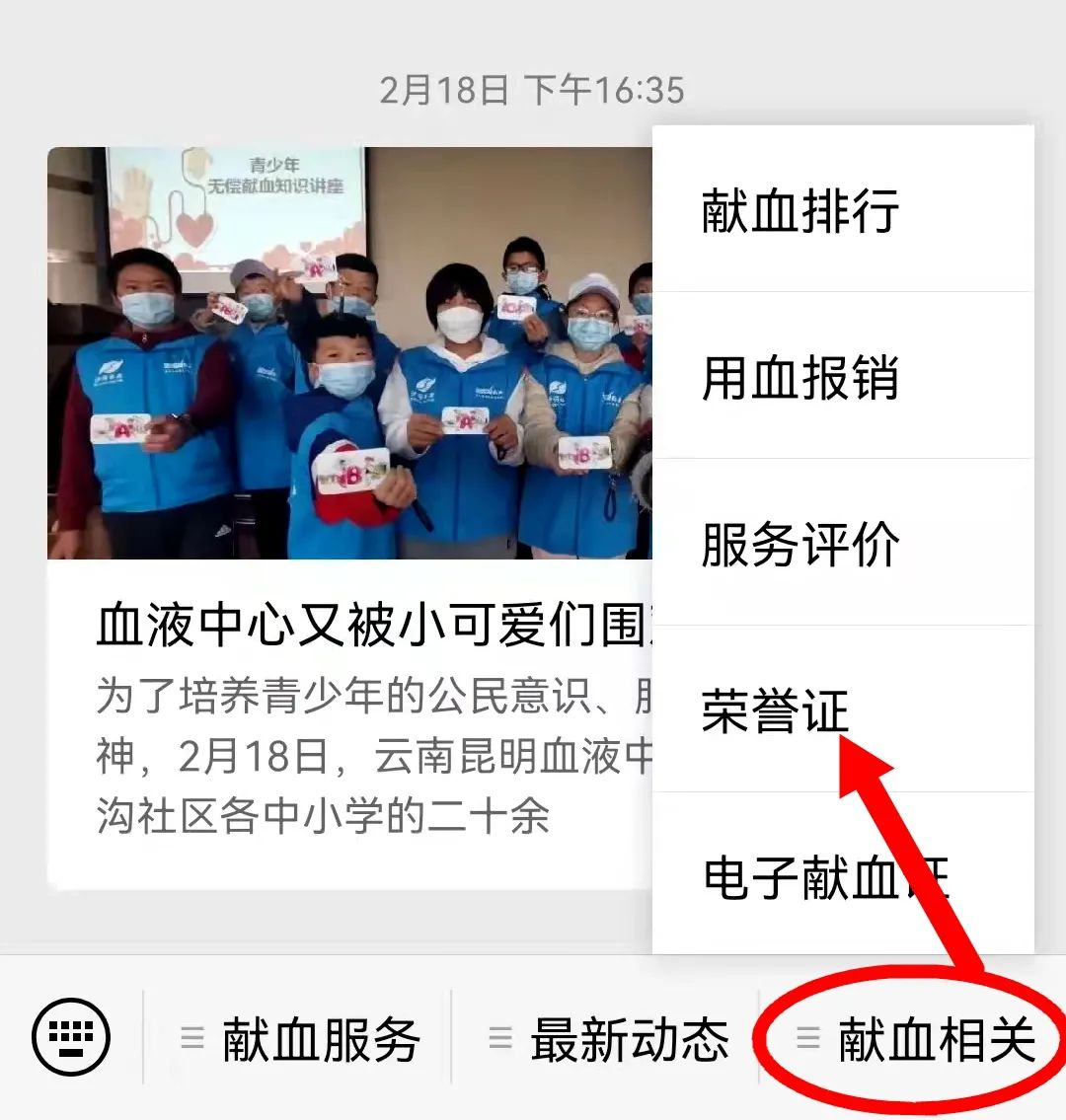 云南昆明血液中心