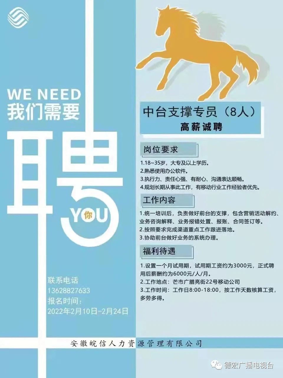德宏广播电视台