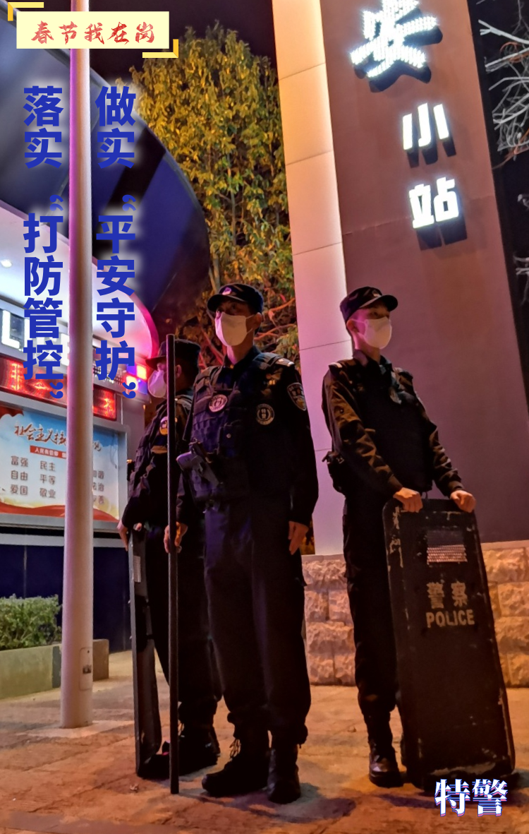 云南警方
