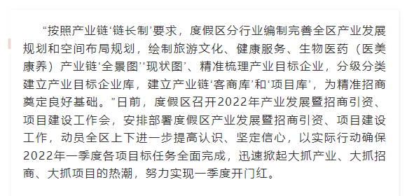 昆明滇池国家旅游度假区管理委员会(微信)