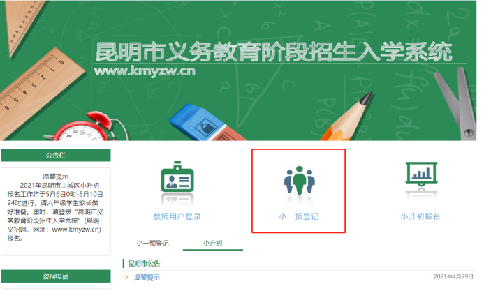 盘龙教育(微信)