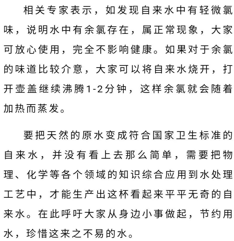 昆明市自来水公司
