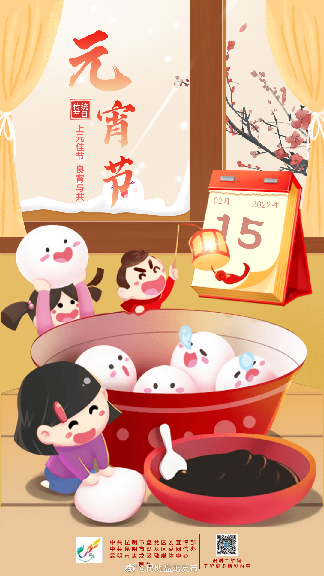 昆明盘龙发布