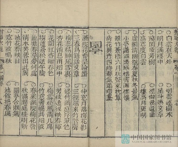 昆明市图书馆