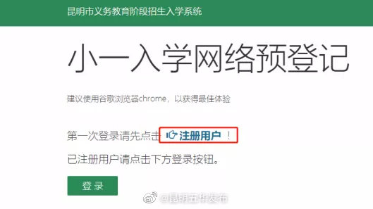“昆明五华发布”微博
