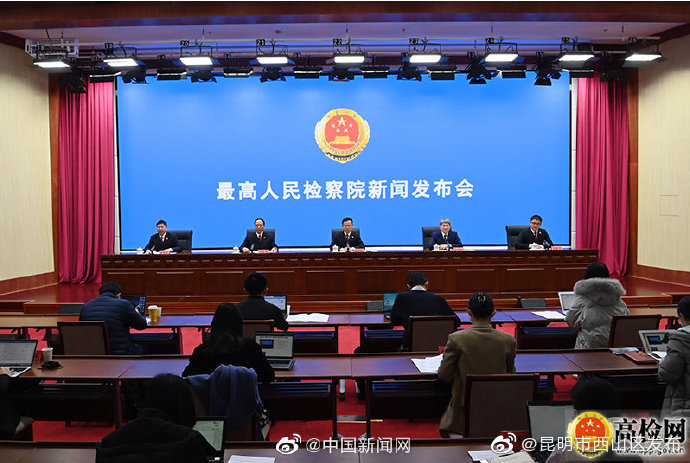 最高检：社会性死亡类案件对当事人是天大的事情