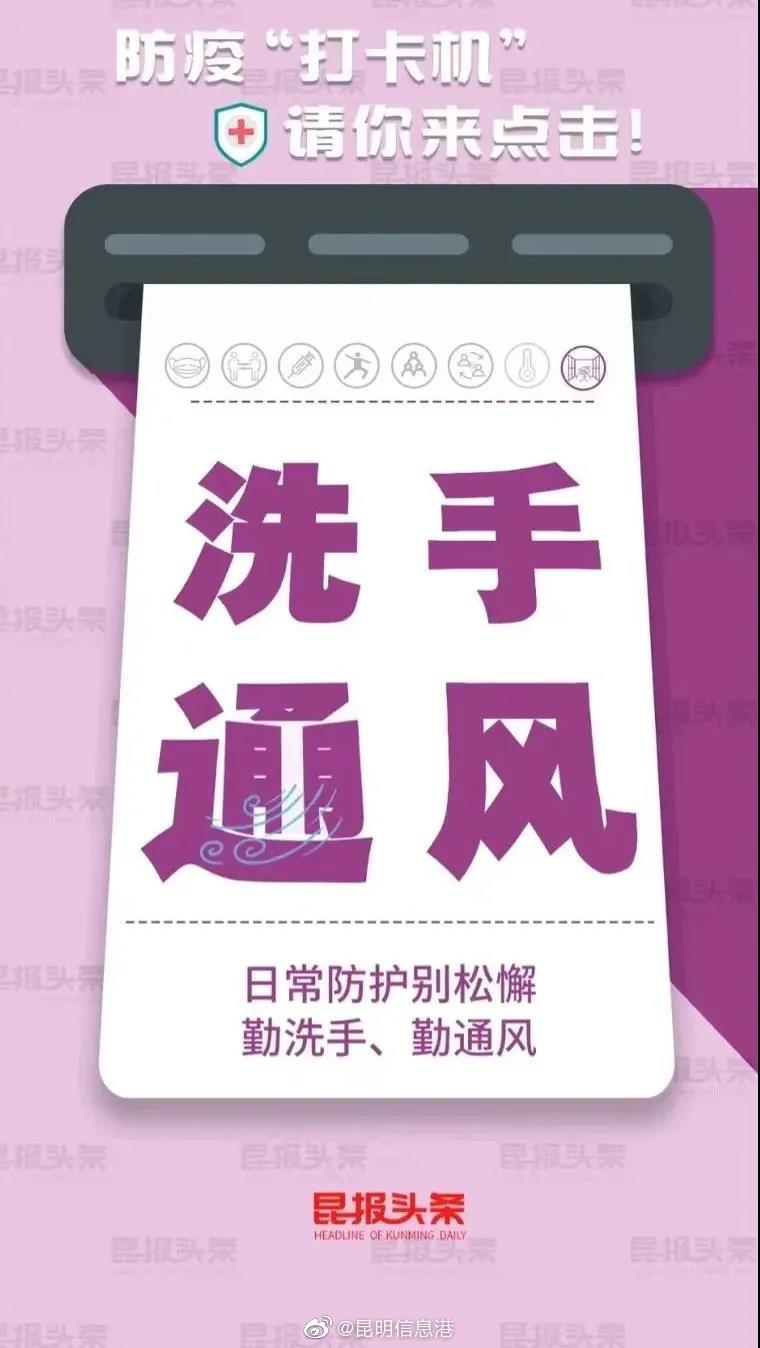 昆明信息港