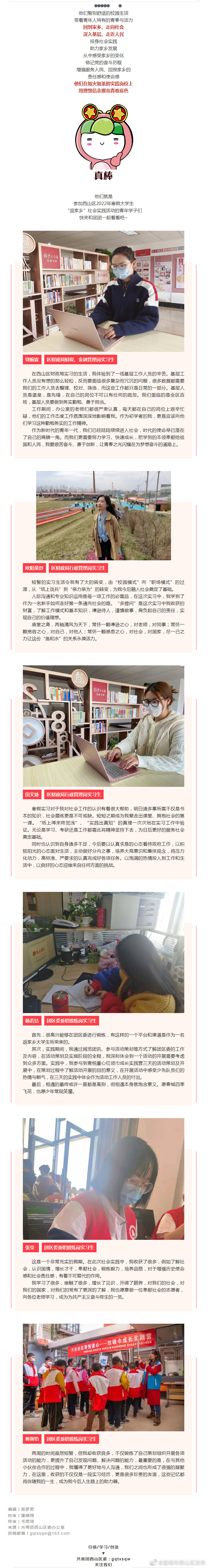 实习“声” | 2022年寒假“返家乡”社会实践感悟（一）