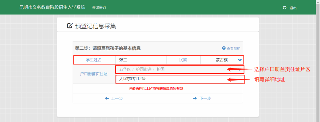 云南信息报