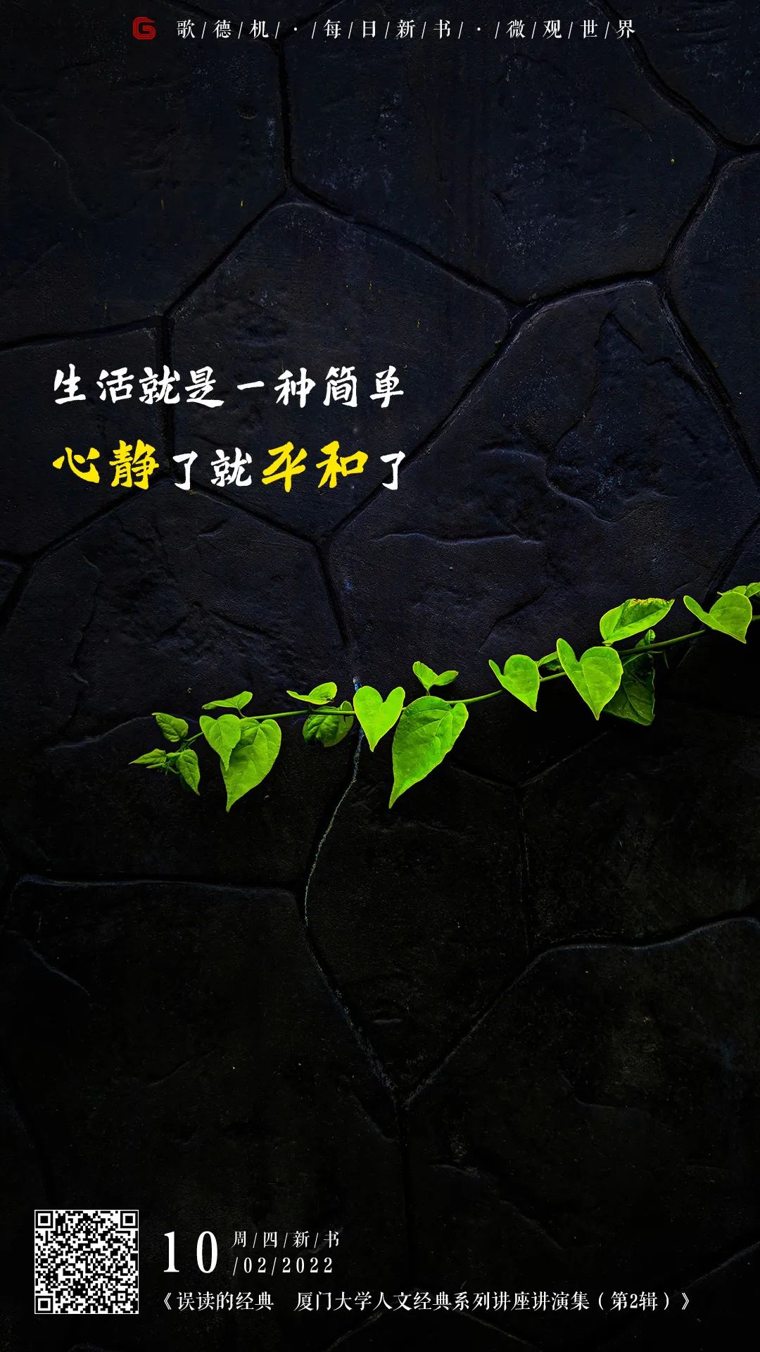 新书推荐 |《误读的经典》