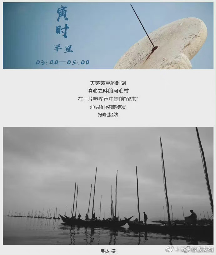 “昆明官渡发布”微博