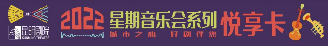 昆明剧院