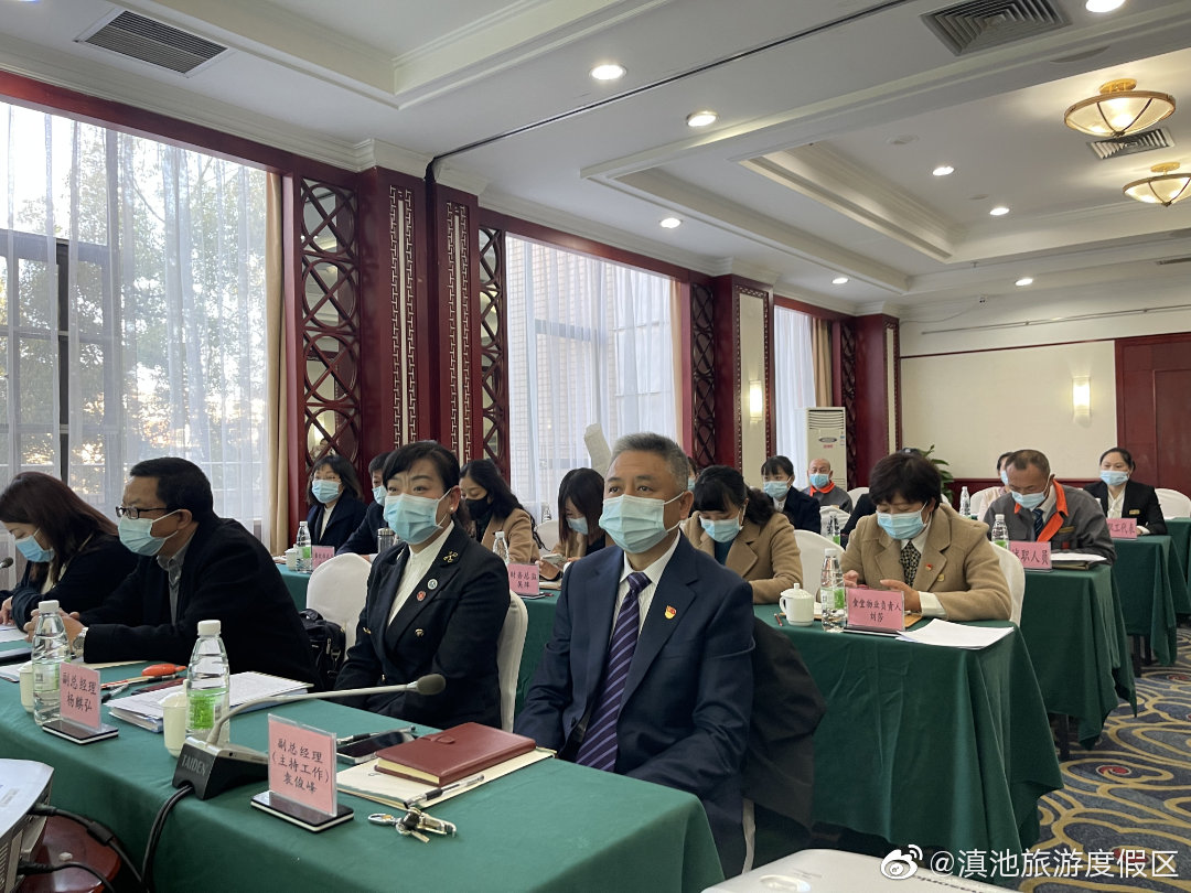 “滇池旅游度假区”微博