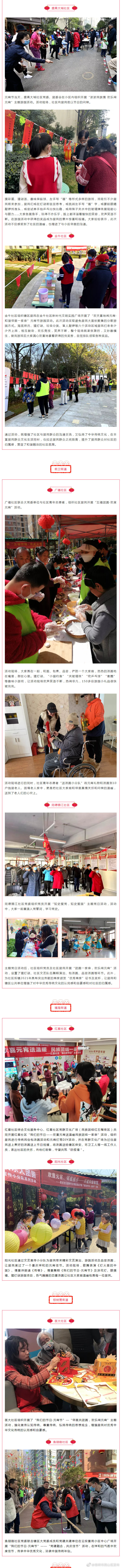 “昆明市西山区发布”微博