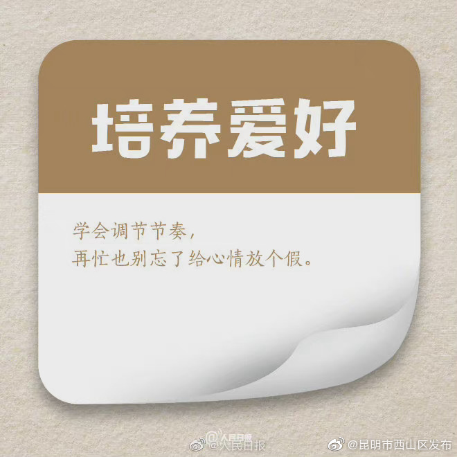 “昆明市西山区发布”微博