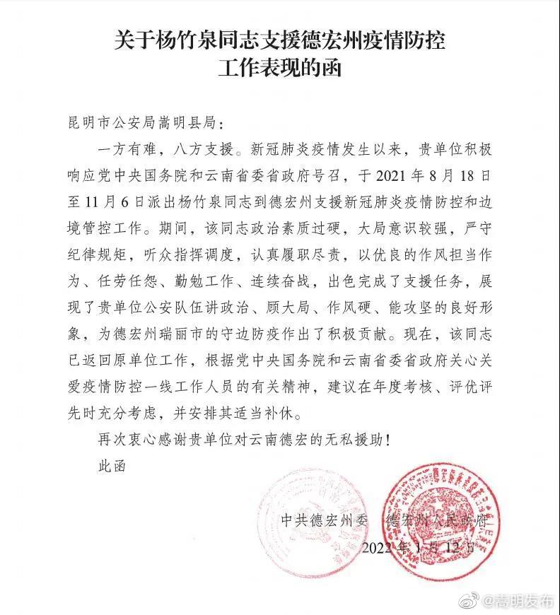 嵩明发布