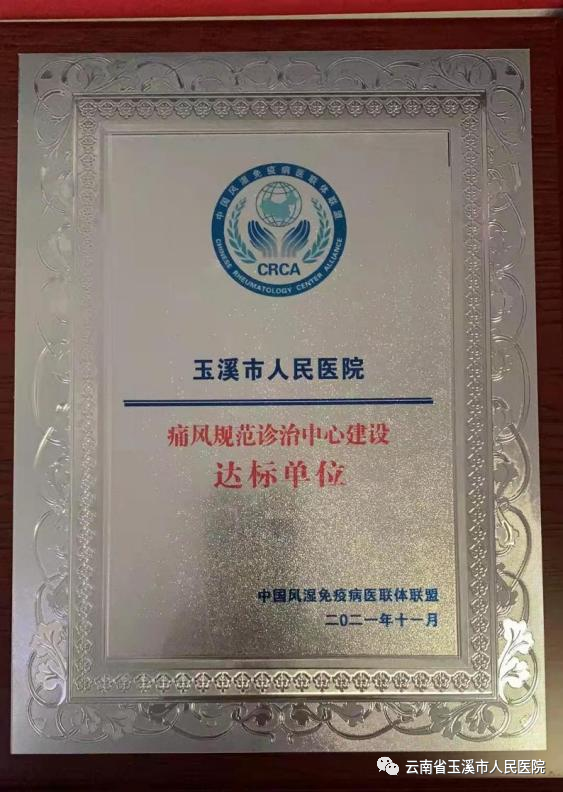 云南省玉溪市人民医院