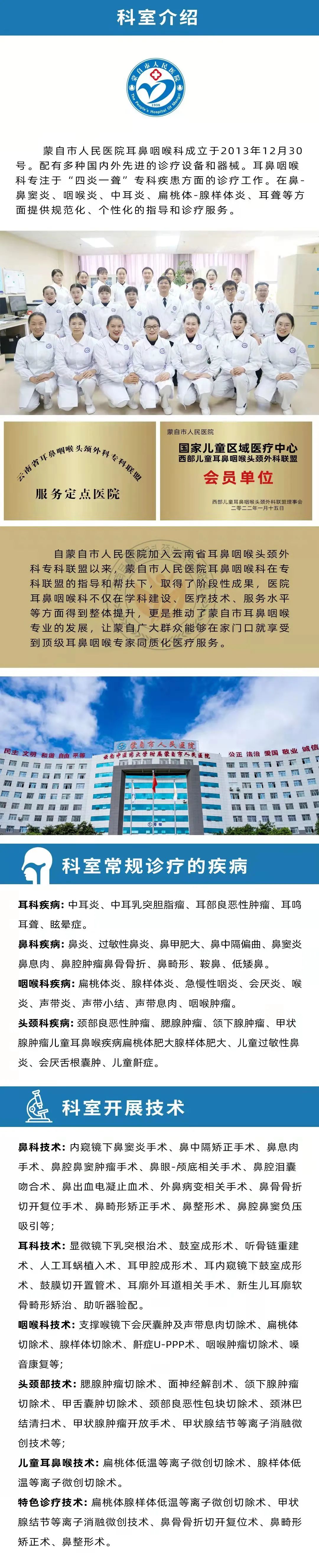 蒙自市人民医院快讯