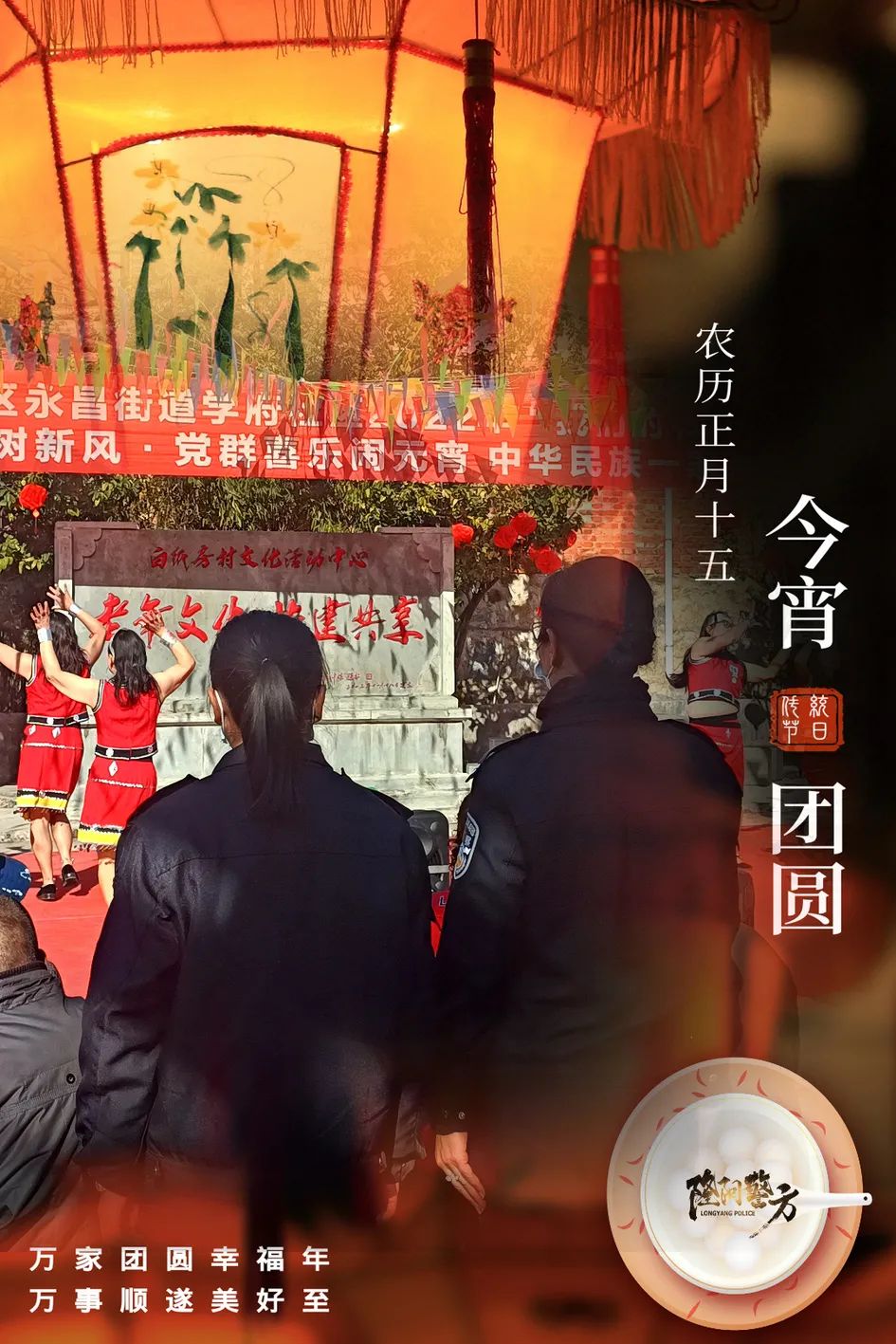 云南警方