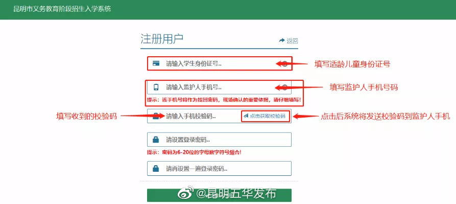 “昆明五华发布”微博