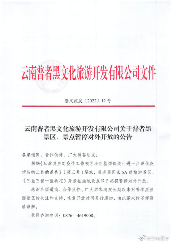 “云南发布”微博