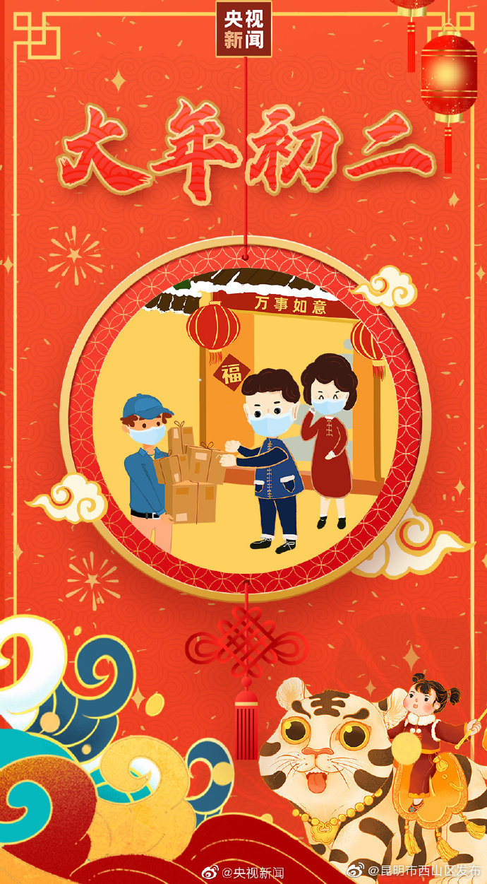 “昆明市西山区发布”微博