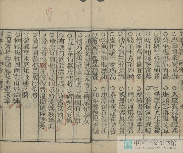 昆明市图书馆