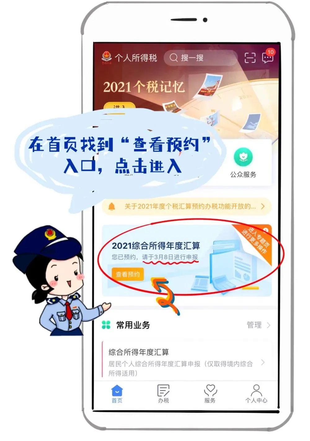 春城先锋