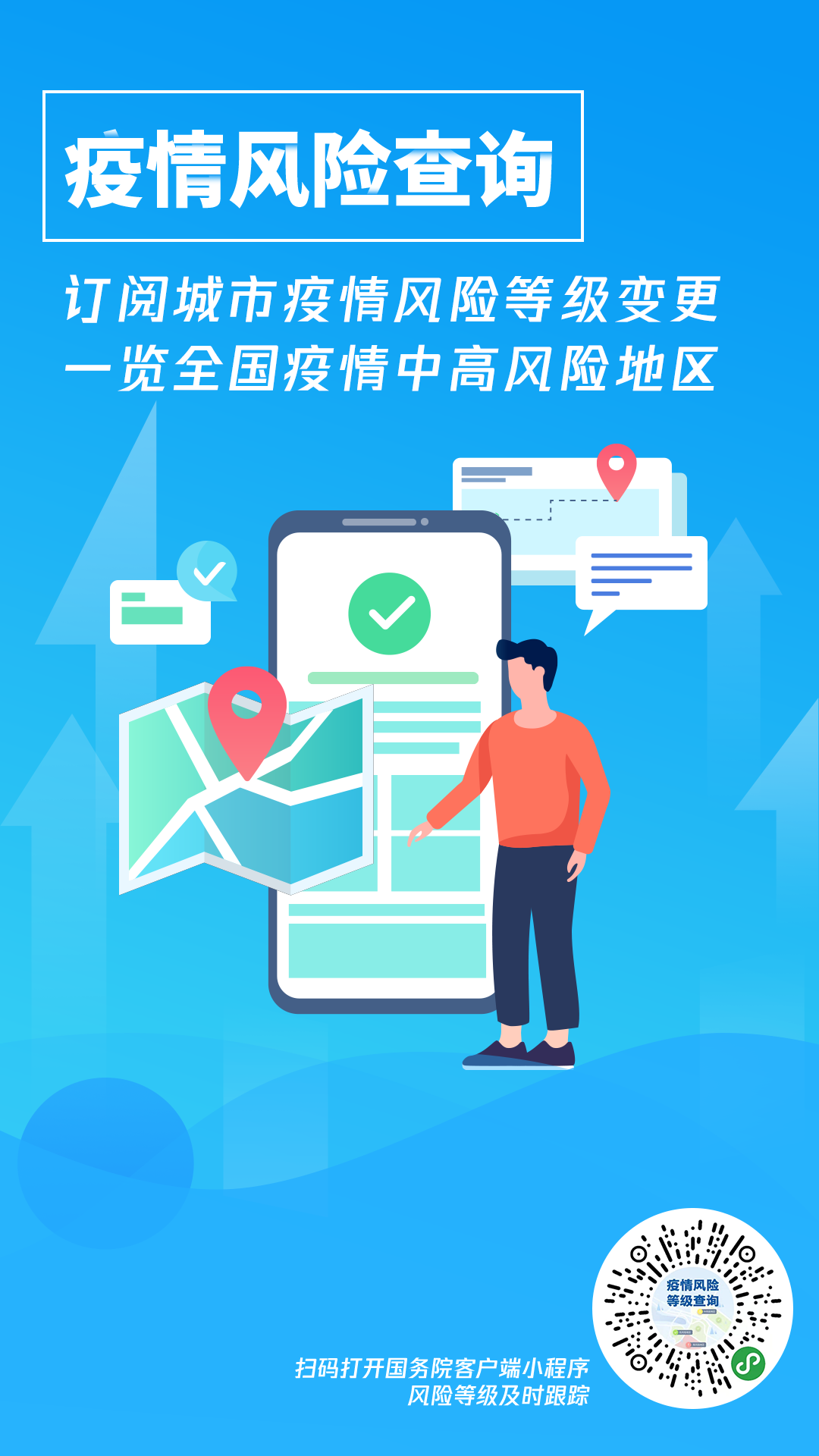 保山广播电视台