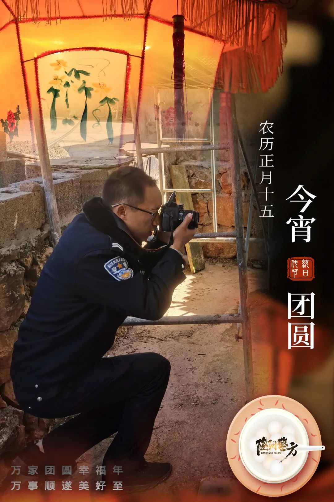 云南警方