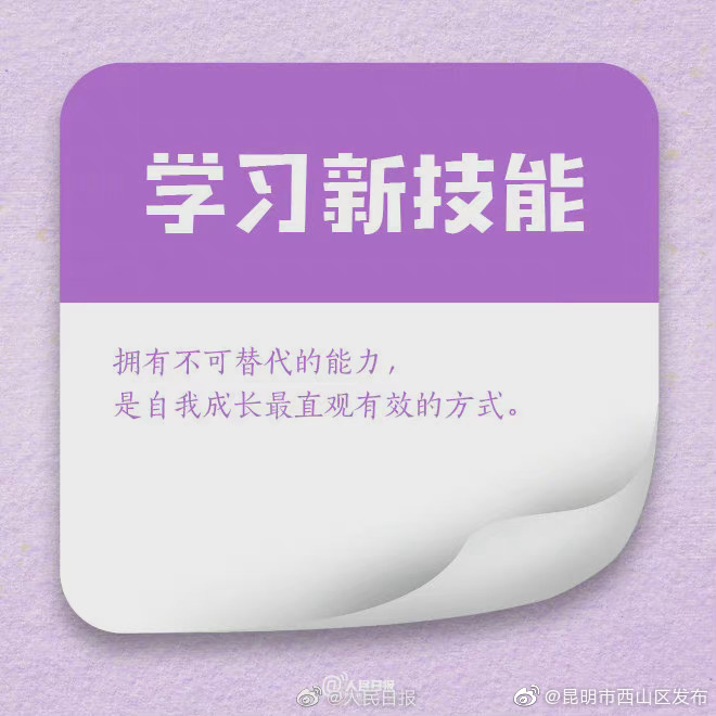 “昆明市西山区发布”微博