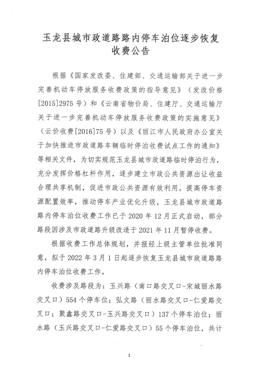 丽江日报