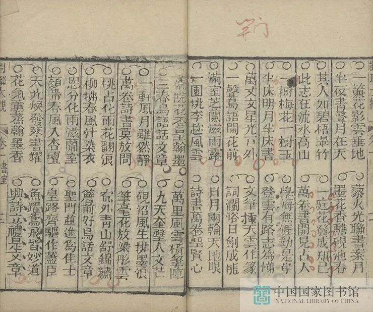 昆明市图书馆