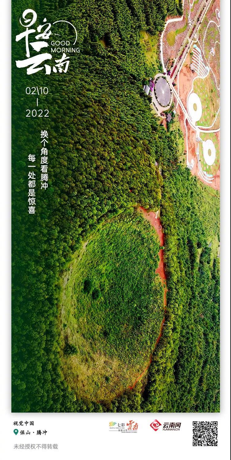 云南腾冲：一个连名字都滚烫的地方