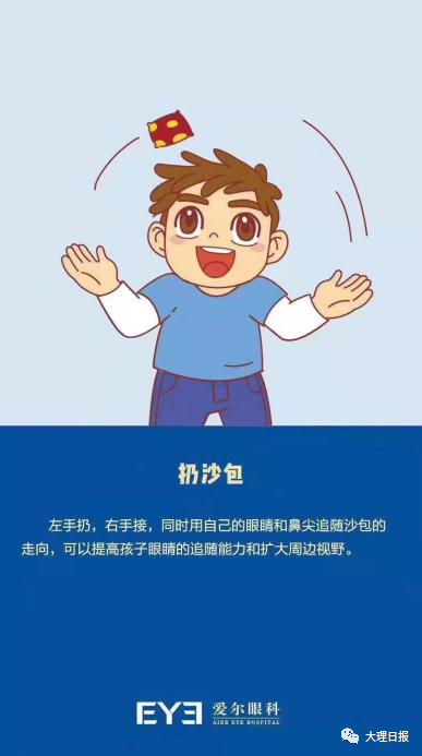 大理日报