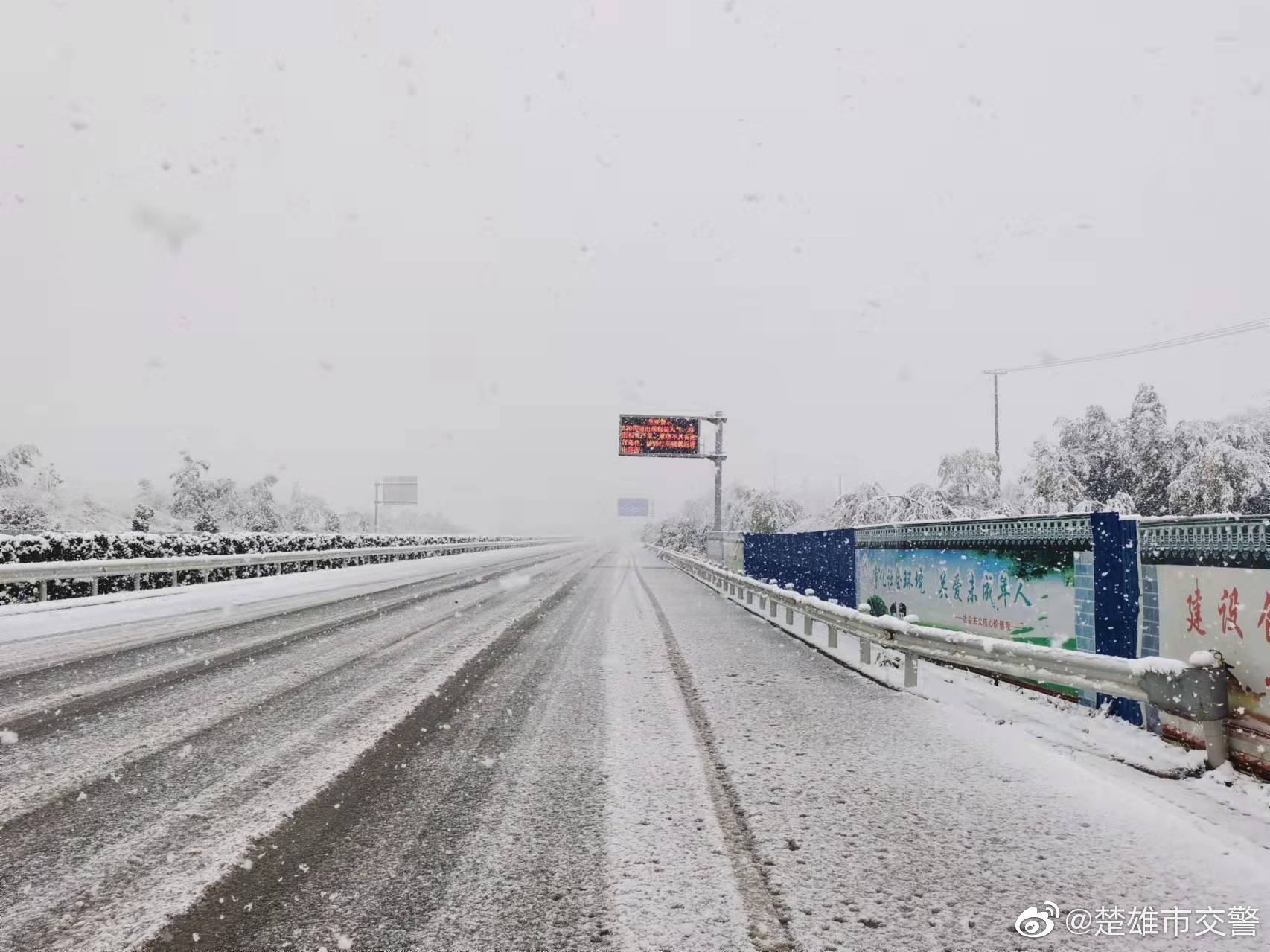 320国道楚南路段恶劣天气道路通行状况