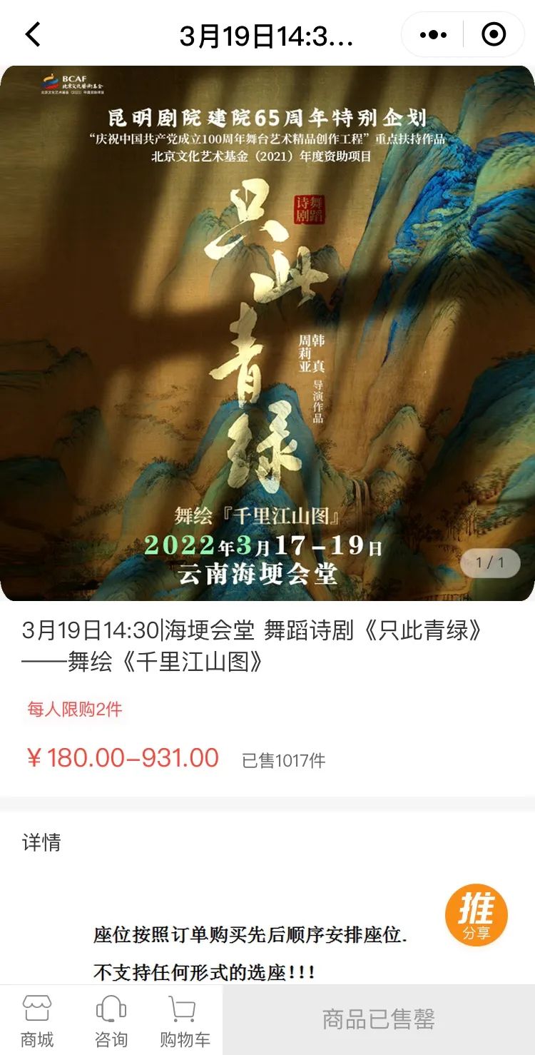 掌上春城微信公众号