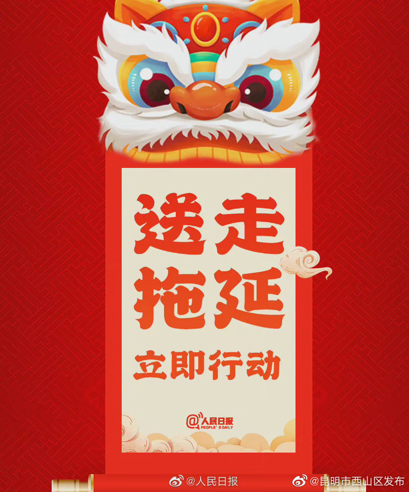 “昆明市西山区发布”微博