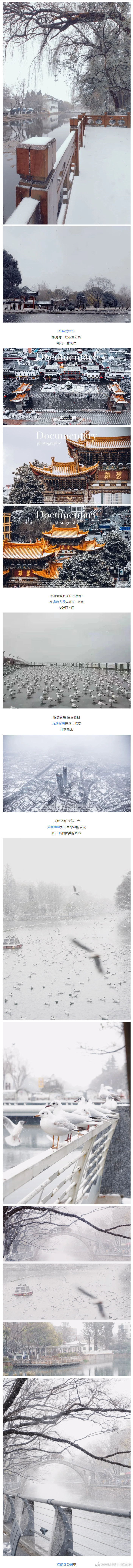 “昆明市西山区发布”微博