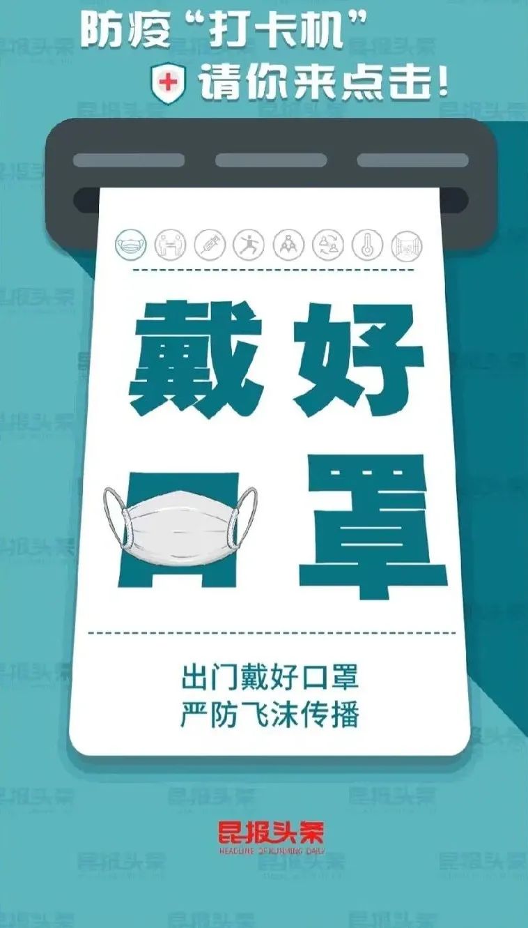 掌上春城微信公众号