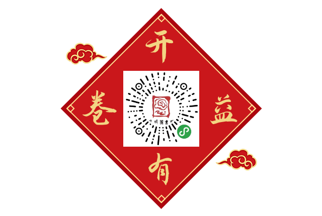 昆明市图书馆