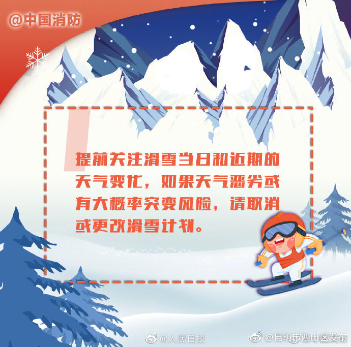 “昆明市西山区发布”微博
